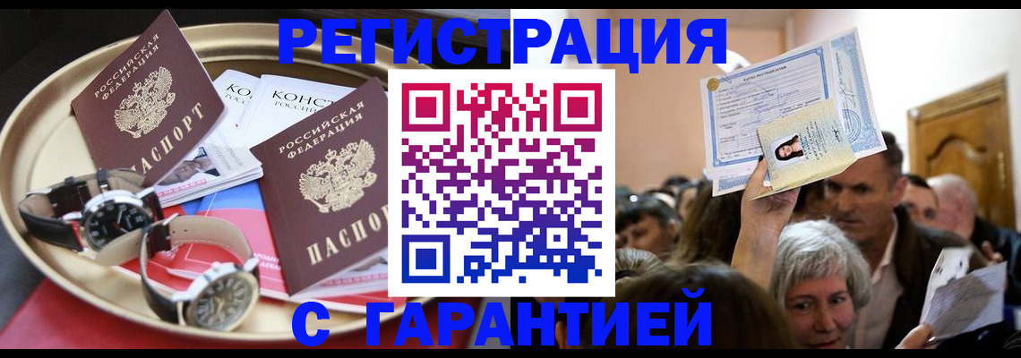 временная регистрация для школы в Рубцовске